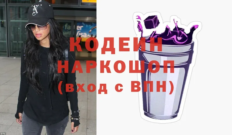 Кодеиновый сироп Lean Purple Drank  KRAKEN ссылка  Ялуторовск 